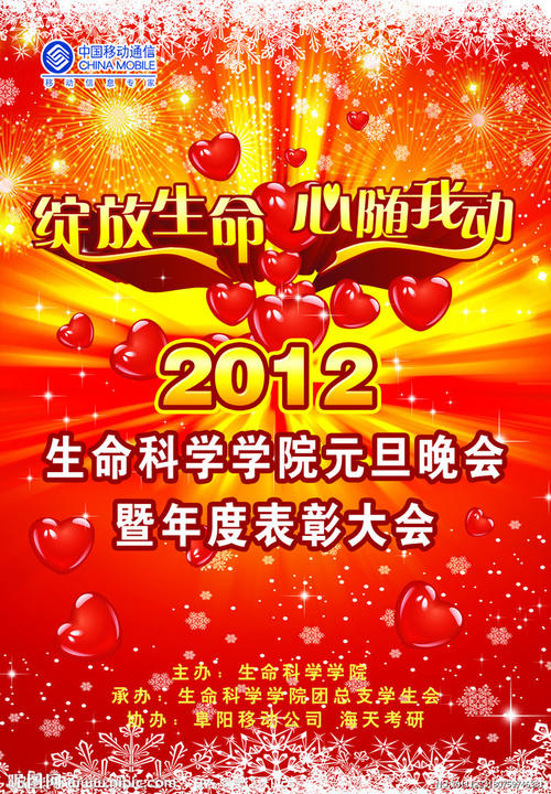 制作假的物业企业经理证